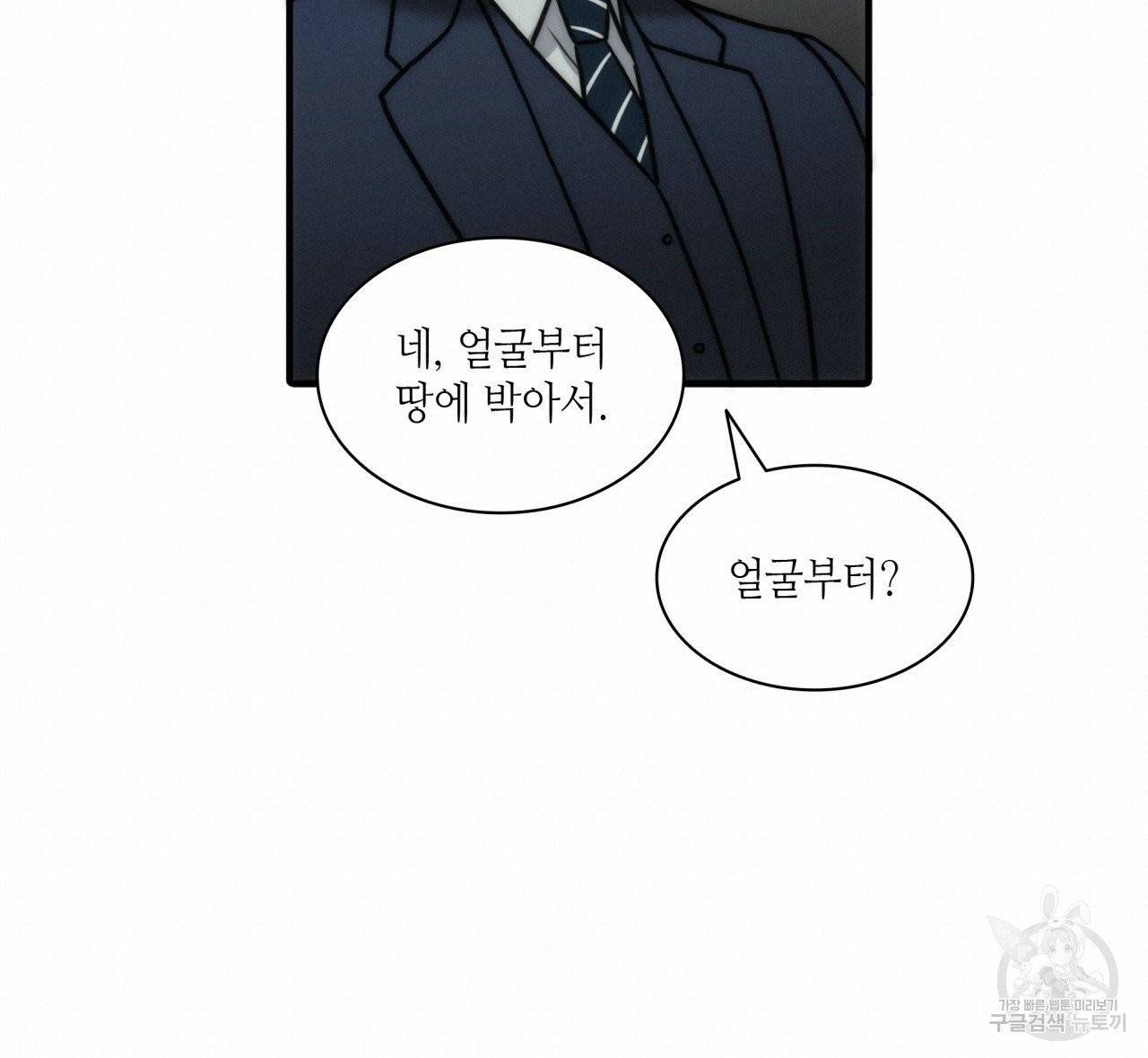향현문자(완전판) 40화 75