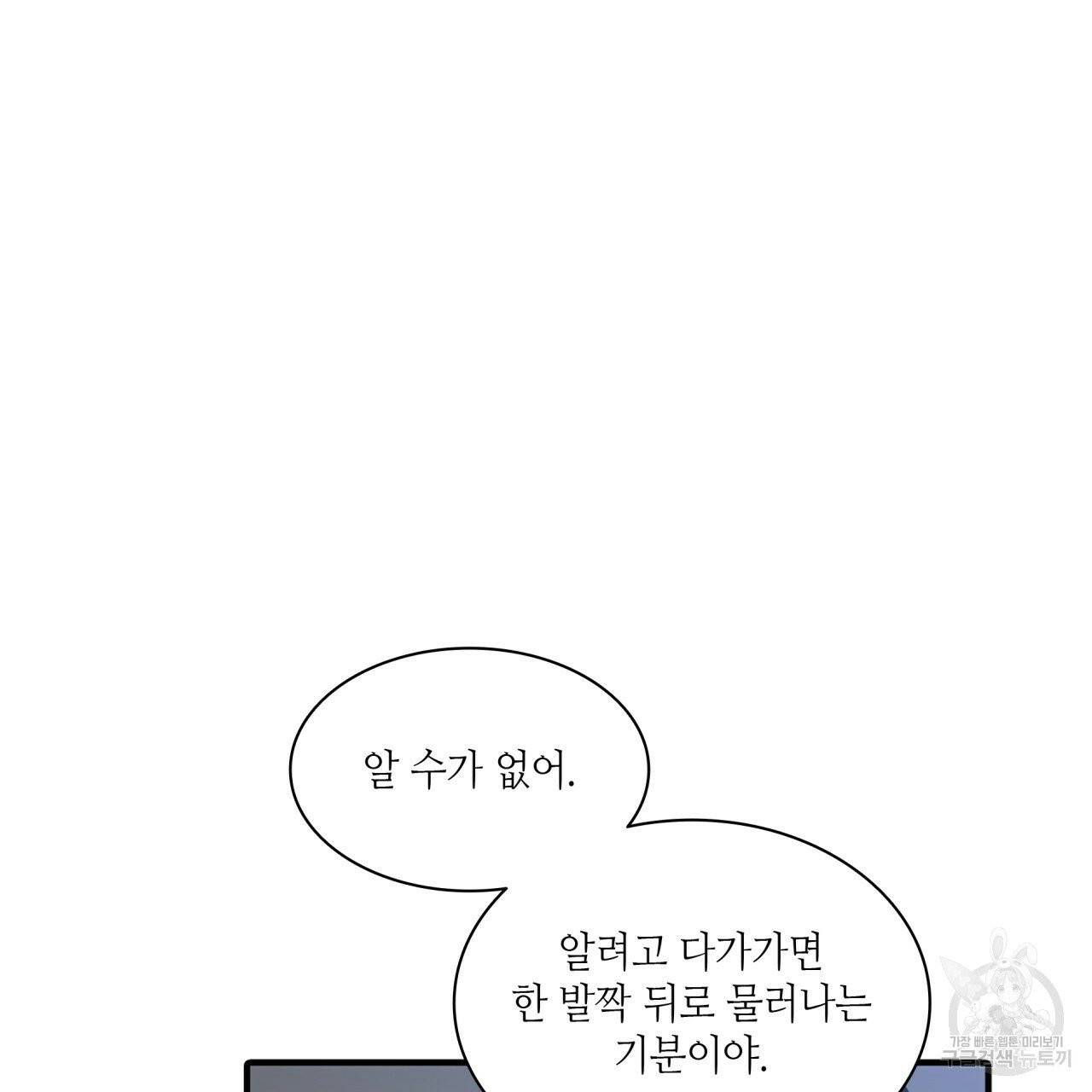향현문자(완전판) 40화 80