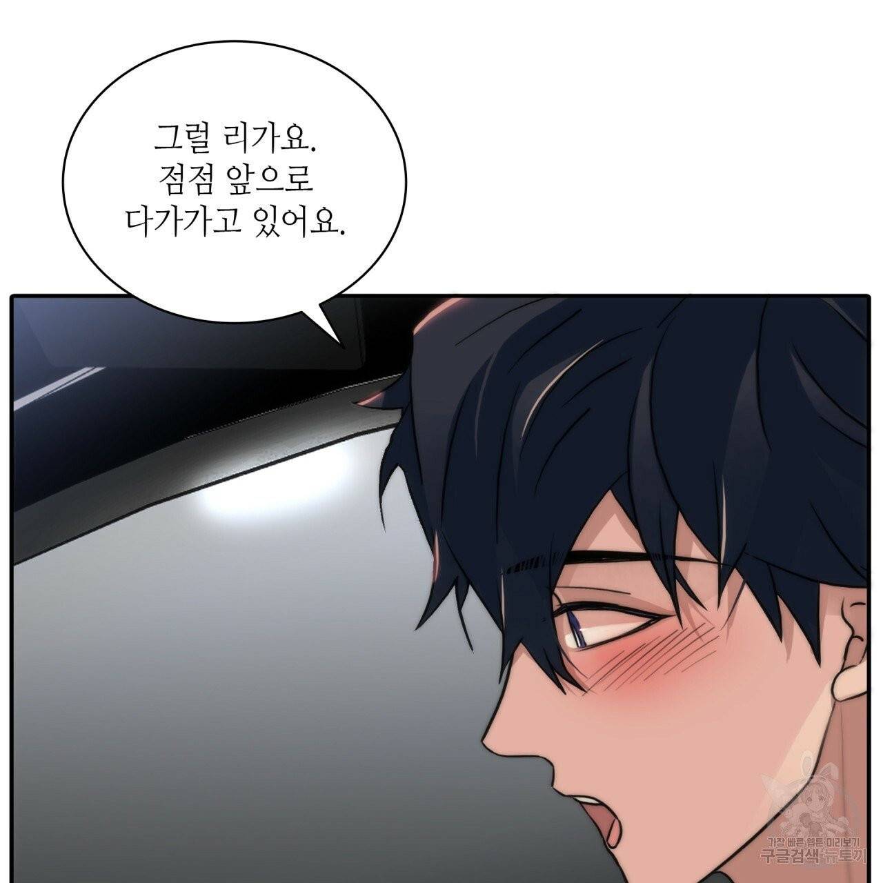 향현문자(완전판) 40화 85