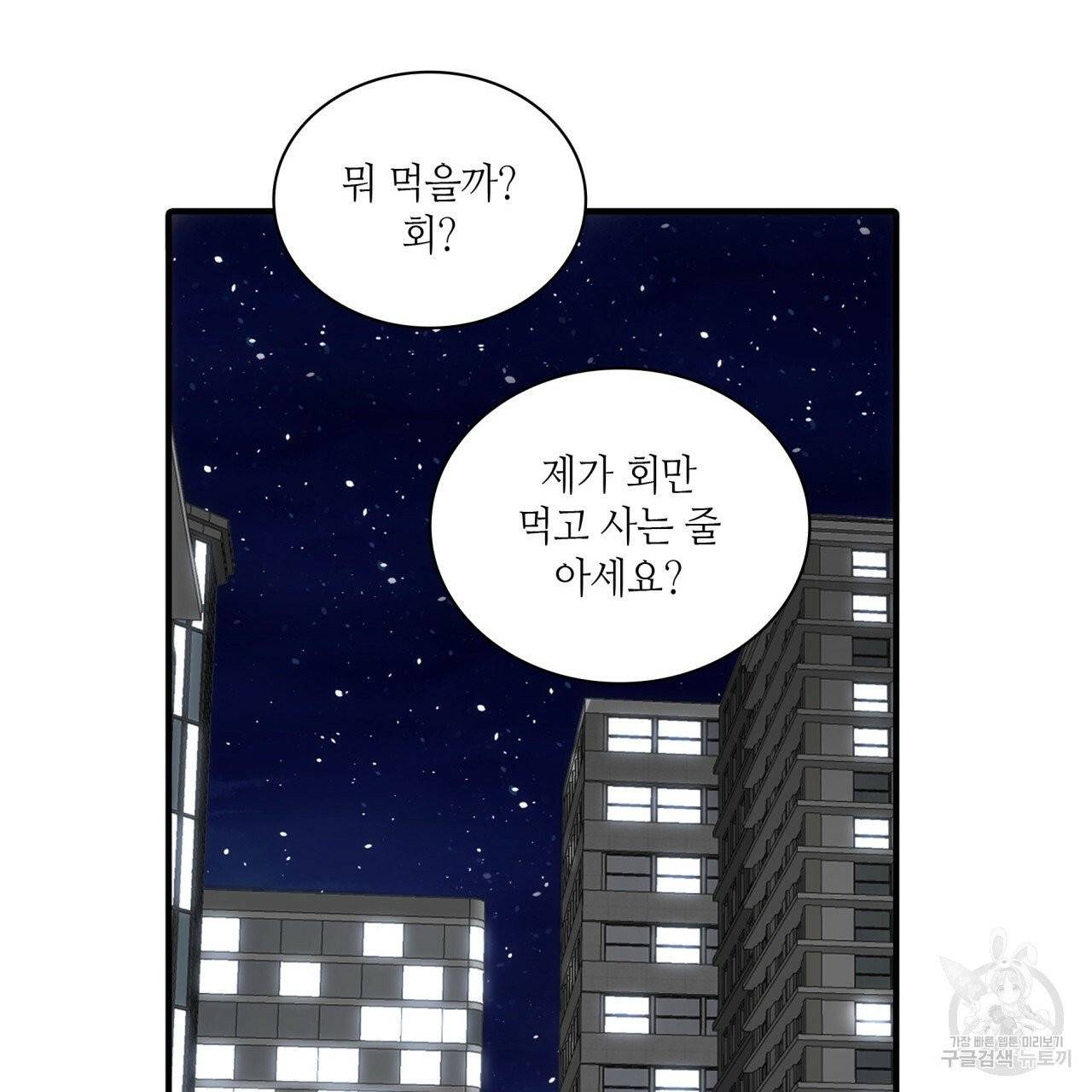 향현문자(완전판) 40화 90