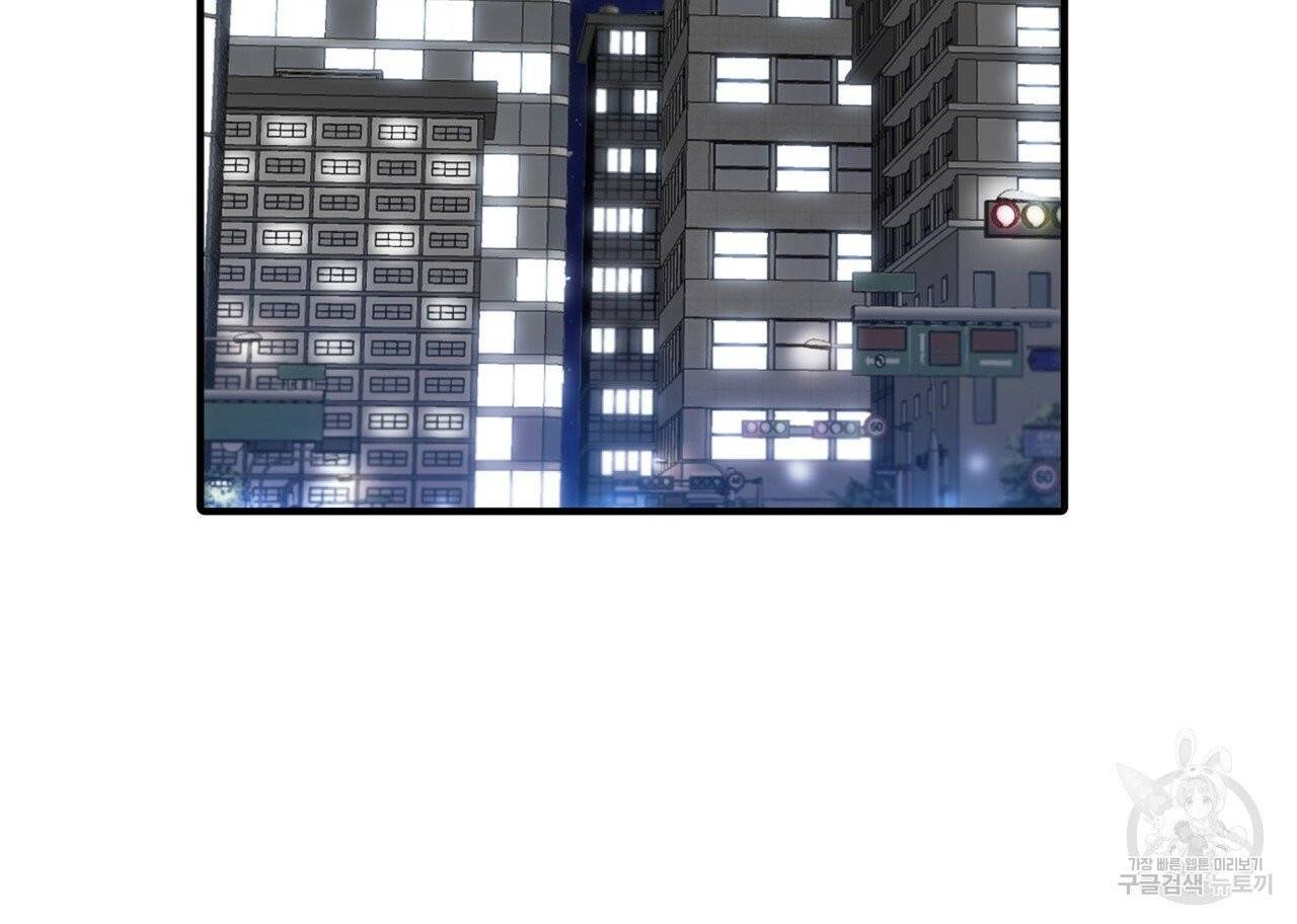 향현문자(완전판) 40화 91