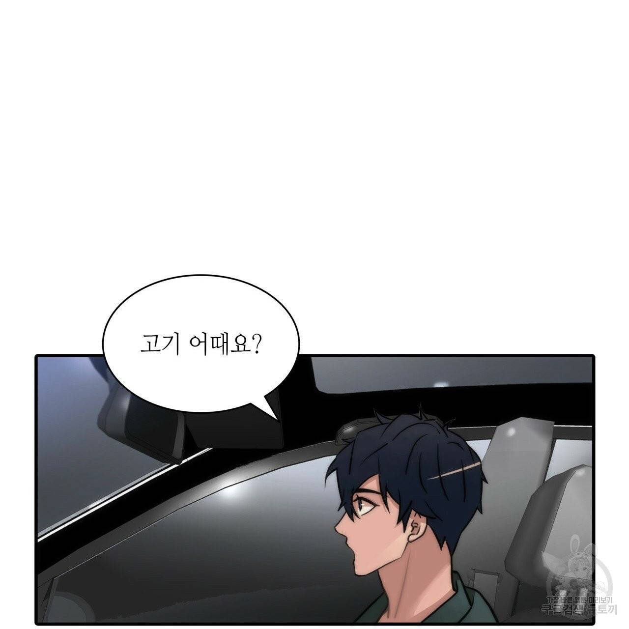 향현문자(완전판) 40화 92