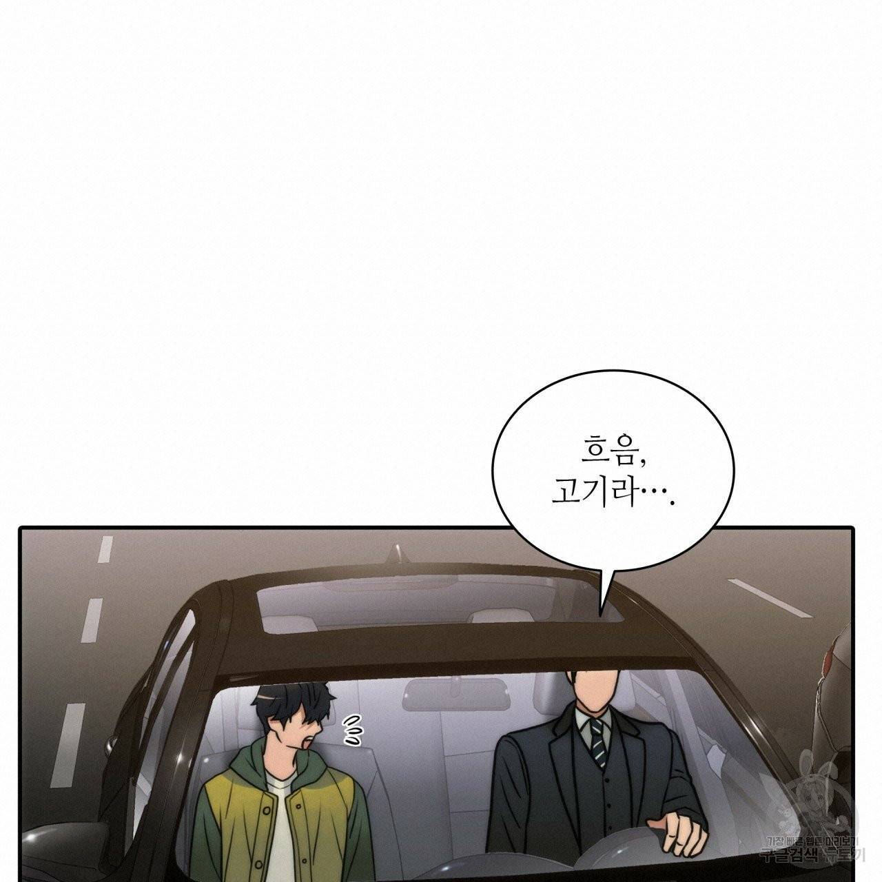 향현문자(완전판) 40화 94