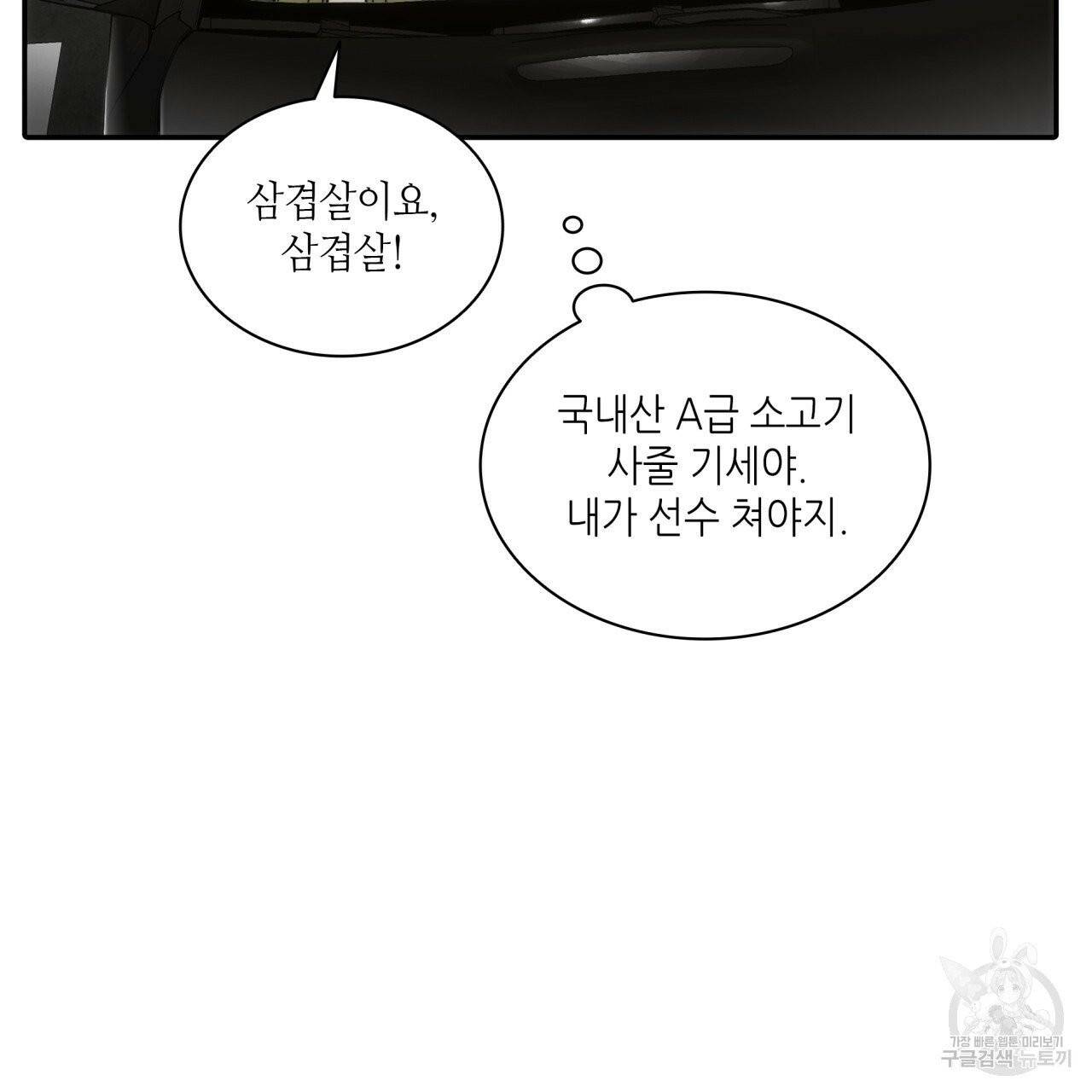 향현문자(완전판) 40화 95