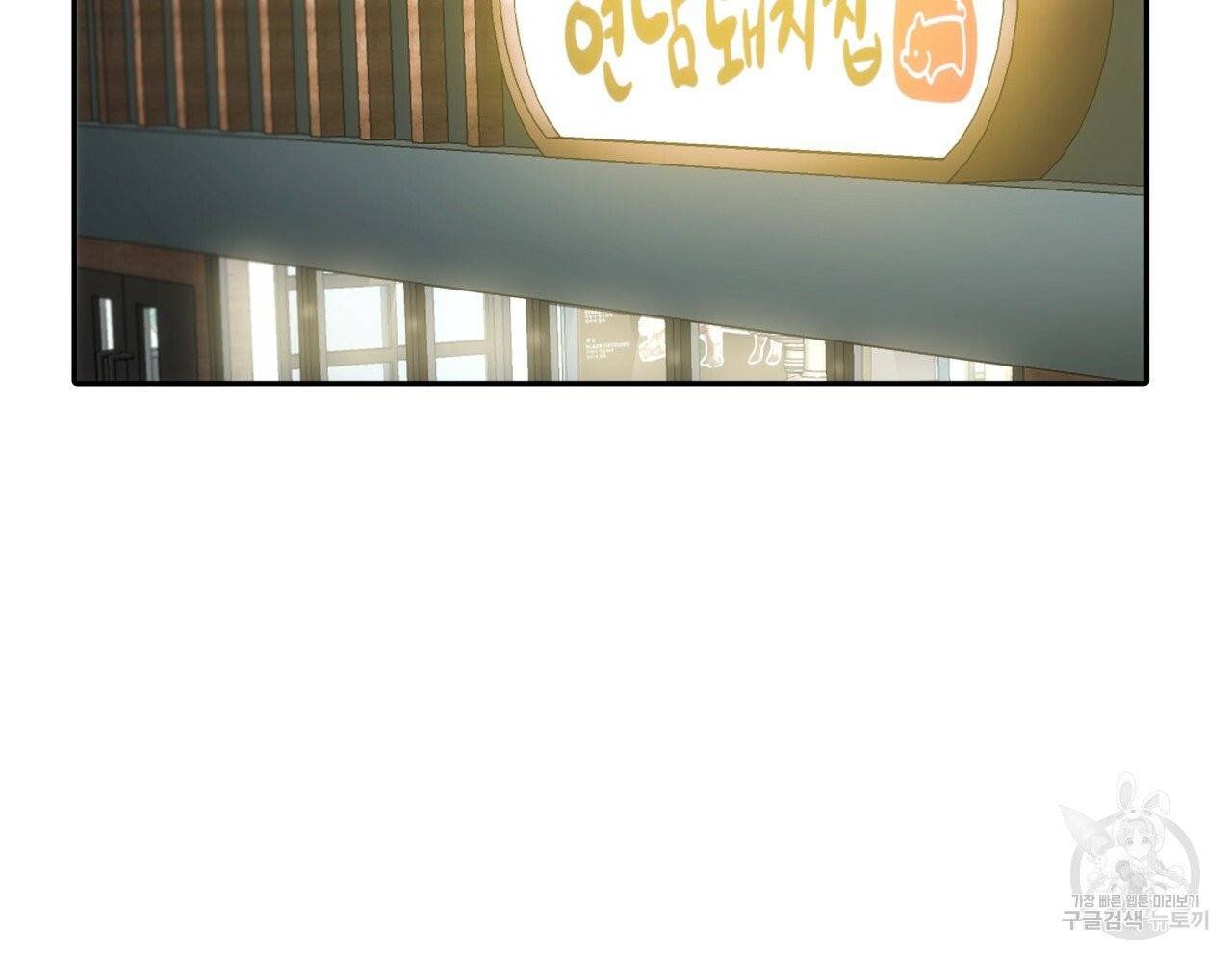 향현문자(완전판) 40화 98