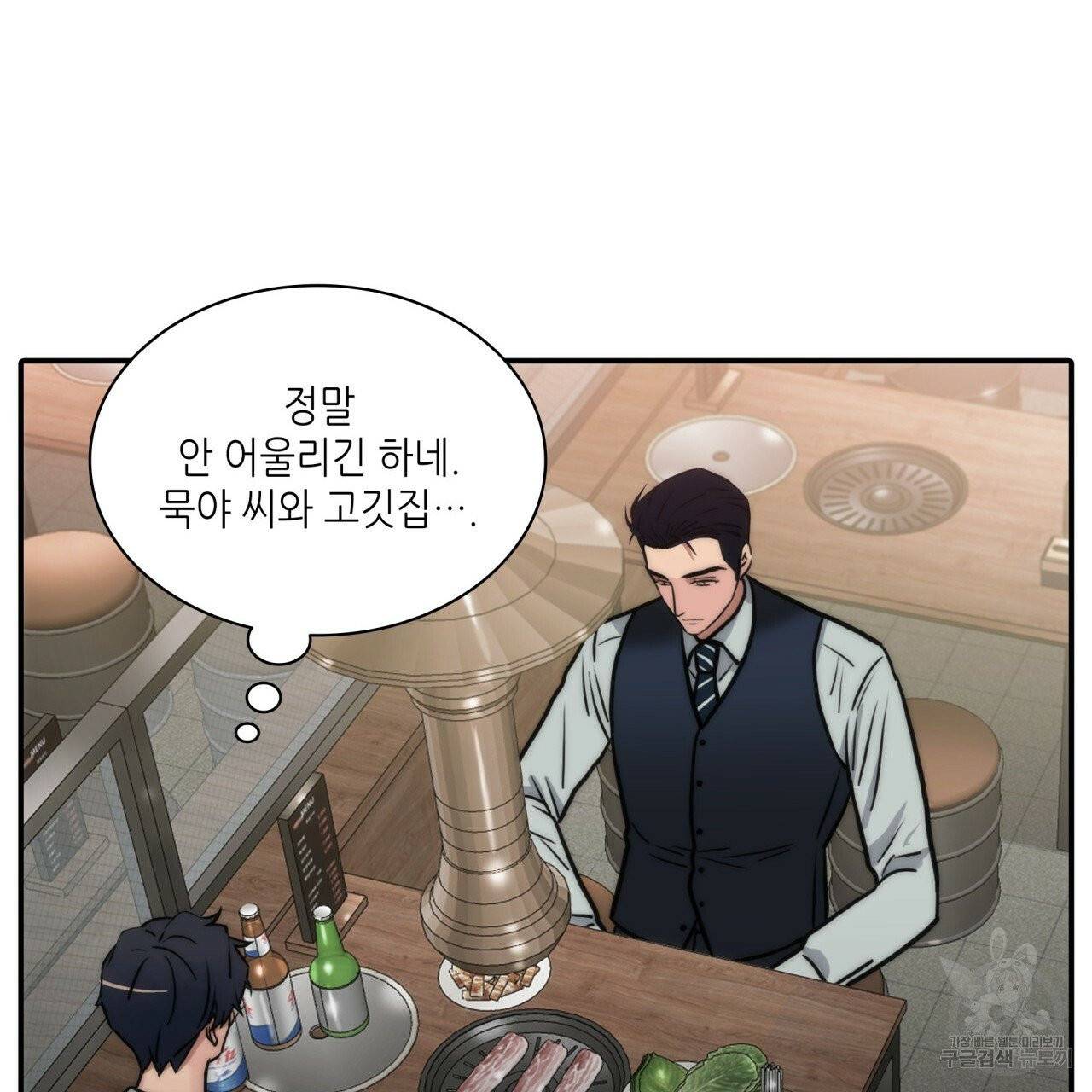 향현문자(완전판) 40화 99