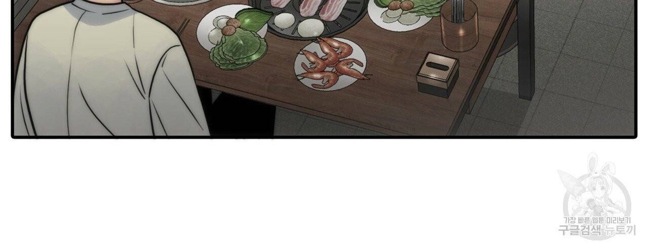 향현문자(완전판) 40화 100