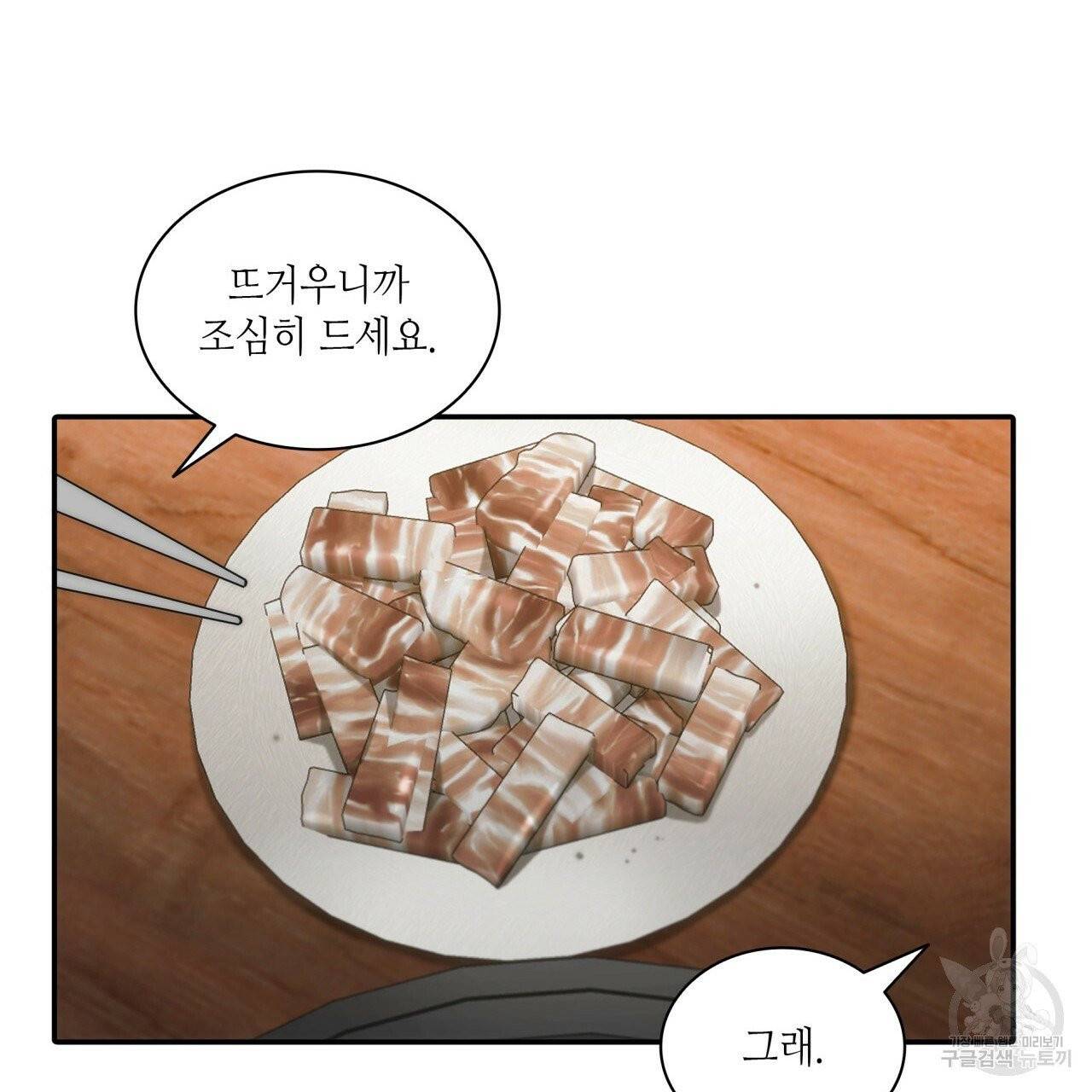 향현문자(완전판) 40화 101