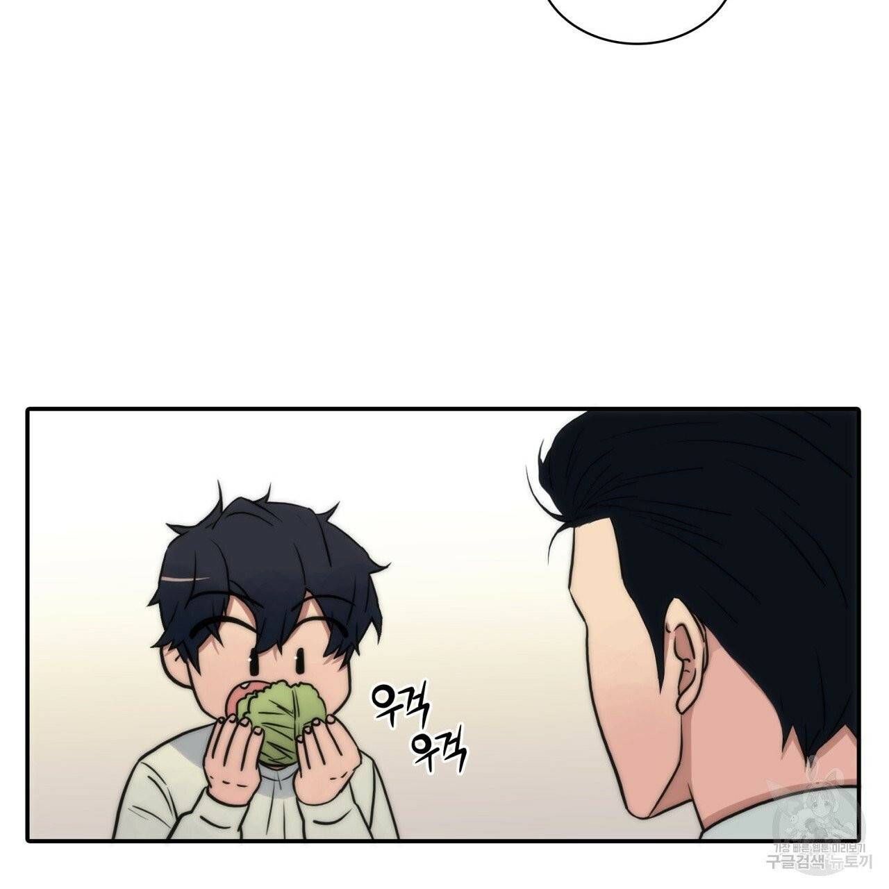 향현문자(완전판) 40화 102
