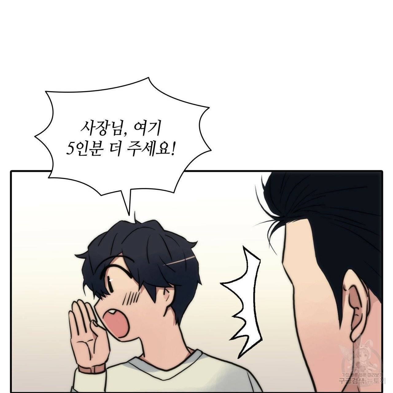 향현문자(완전판) 40화 106