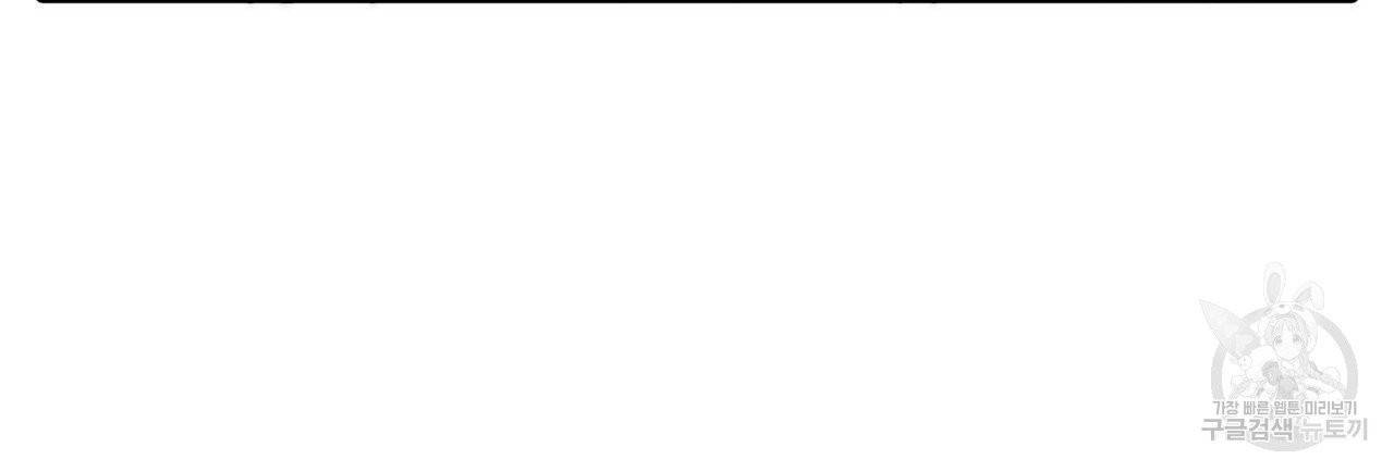 향현문자(완전판) 40화 107