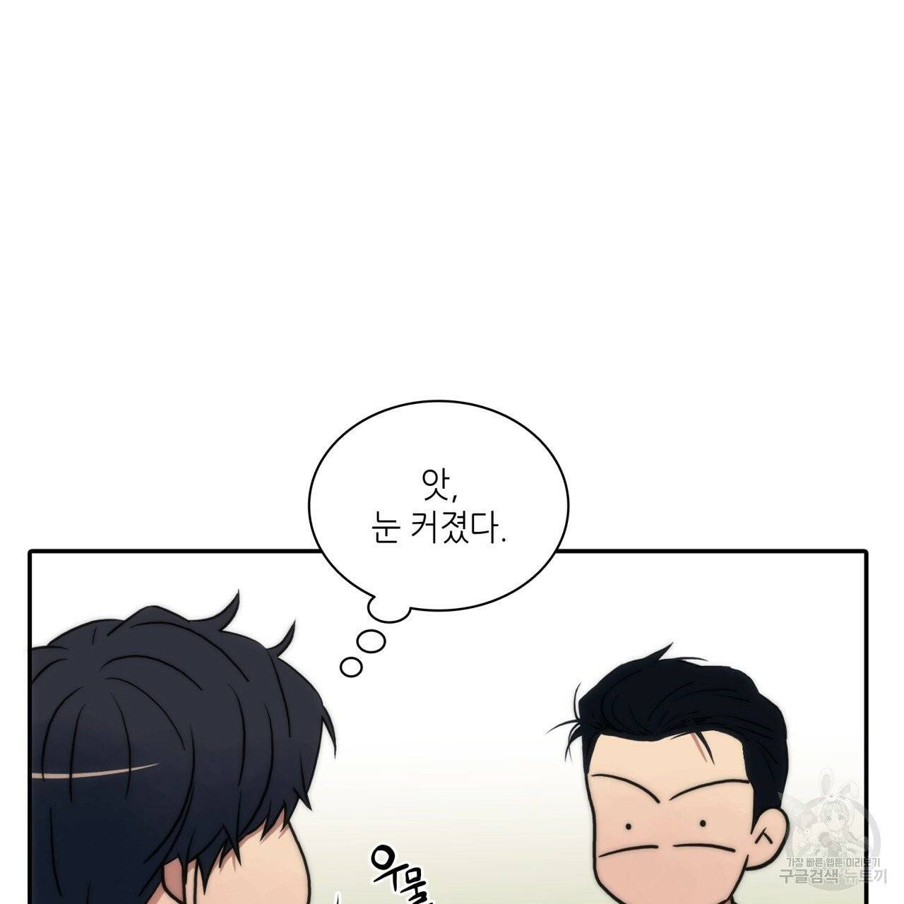 향현문자(완전판) 40화 108
