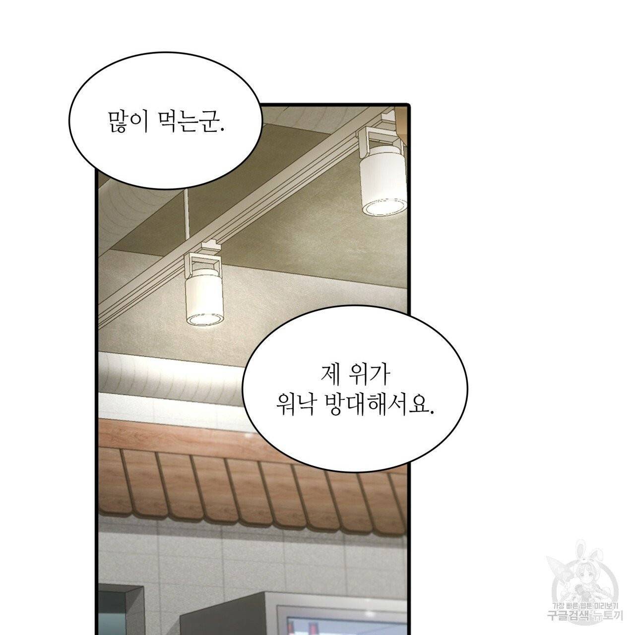 향현문자(완전판) 40화 110