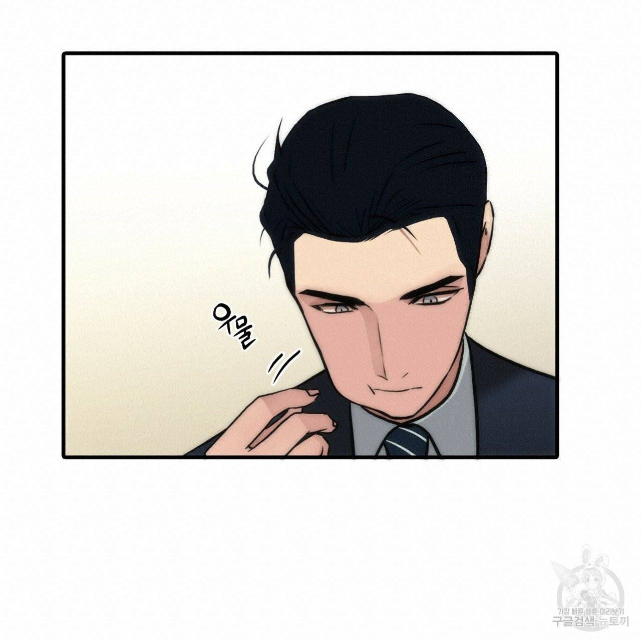 향현문자(완전판) 40화 113