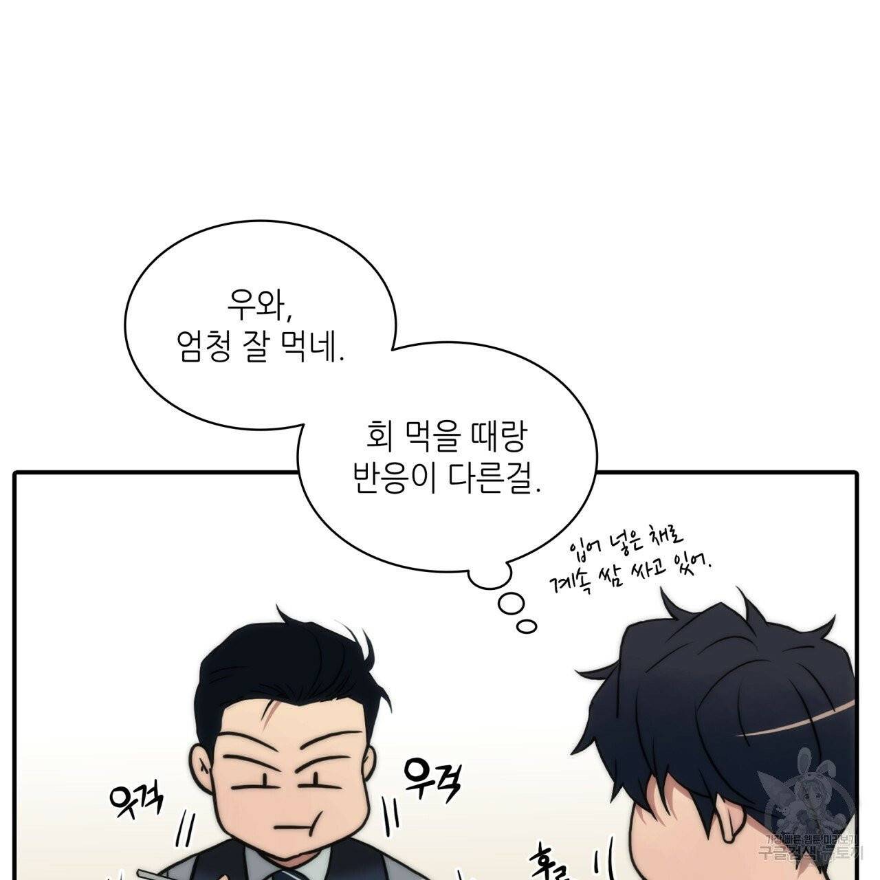향현문자(완전판) 40화 115