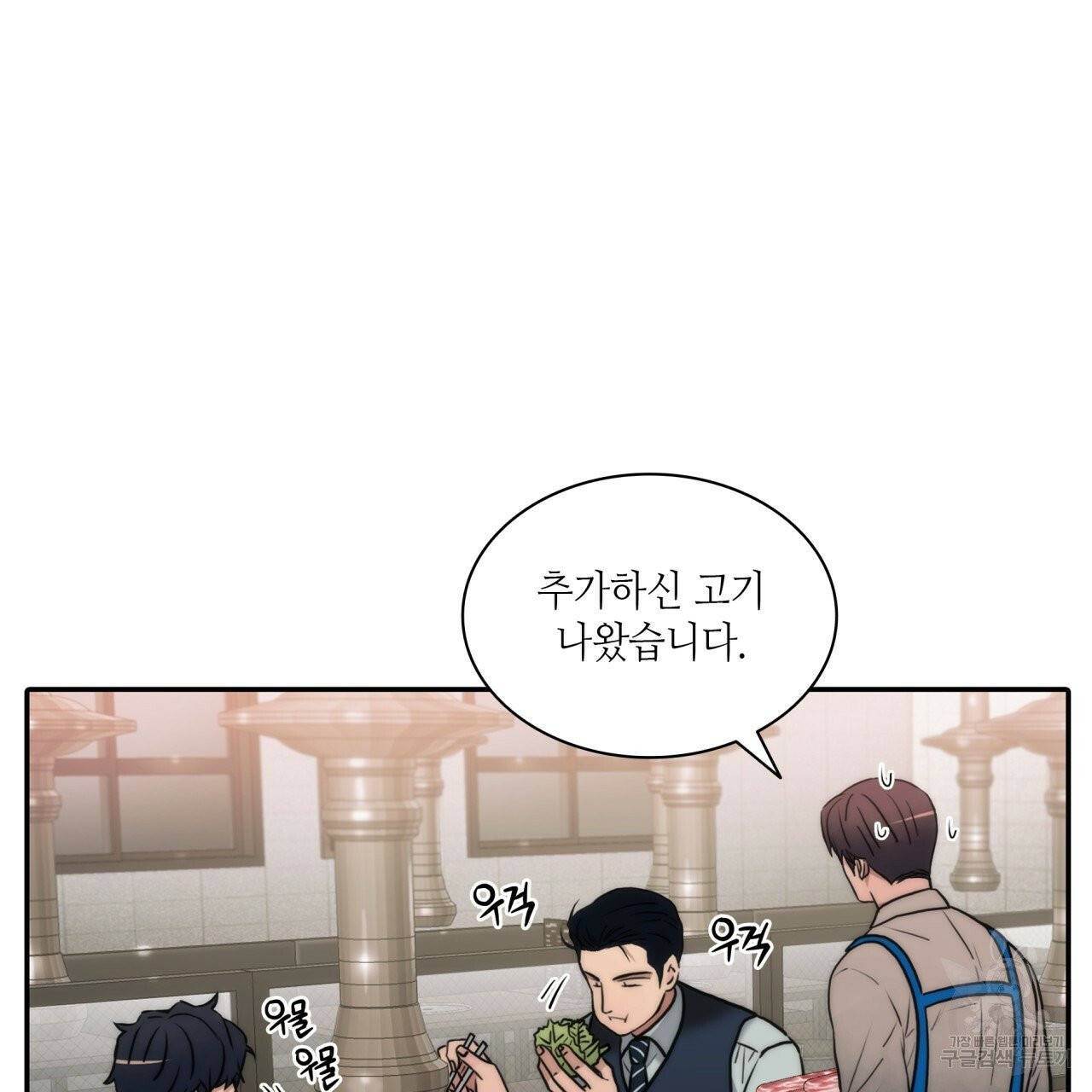 향현문자(완전판) 40화 117