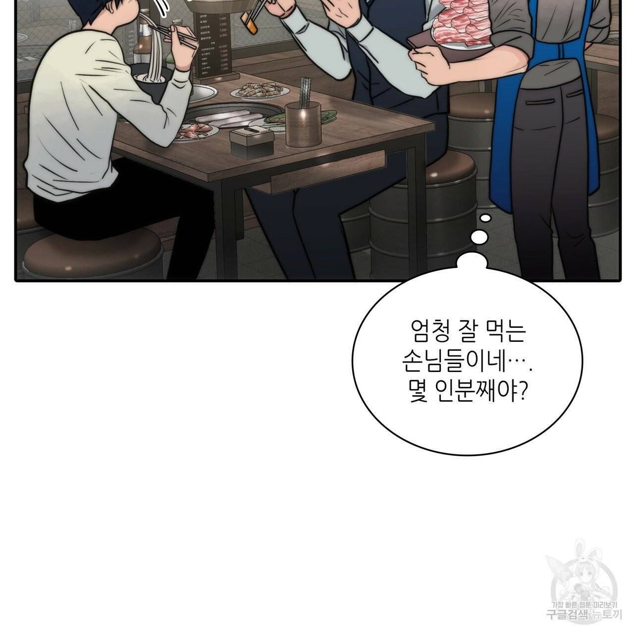 향현문자(완전판) 40화 118