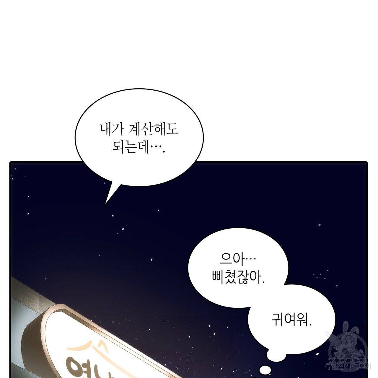 향현문자(완전판) 40화 121