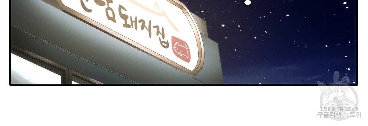 향현문자(완전판) 40화 122