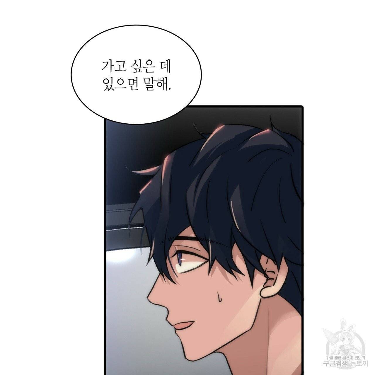 향현문자(완전판) 40화 126