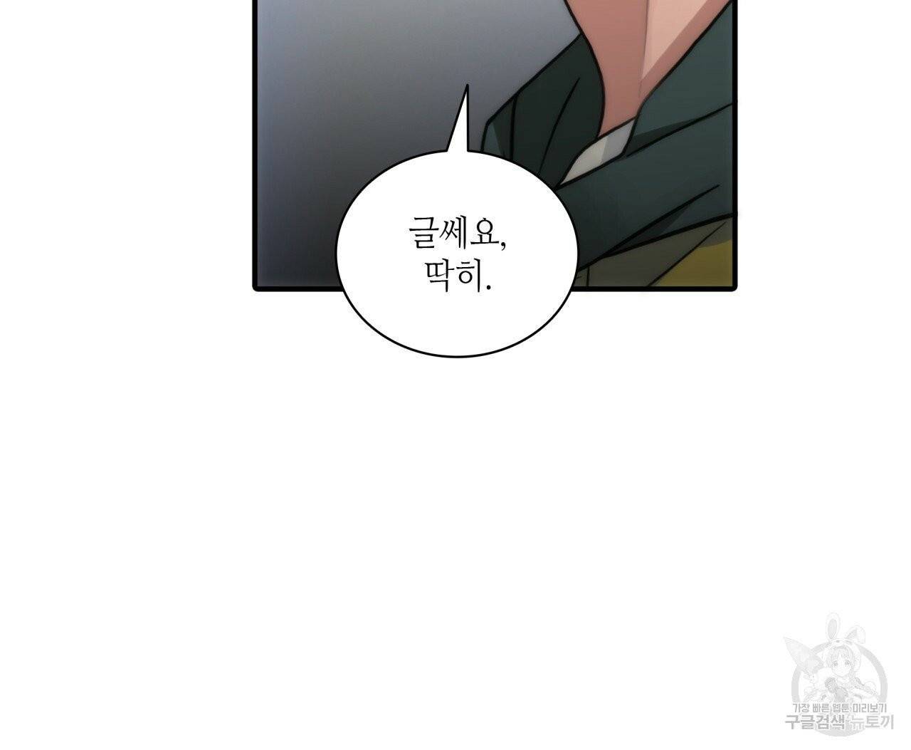 향현문자(완전판) 40화 127