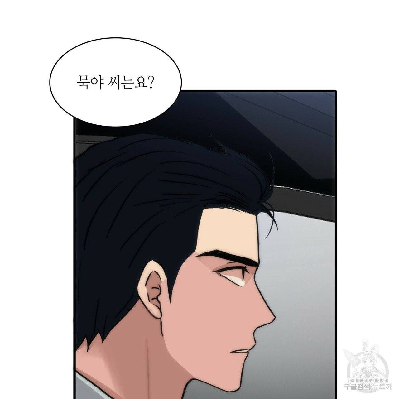 향현문자(완전판) 40화 128