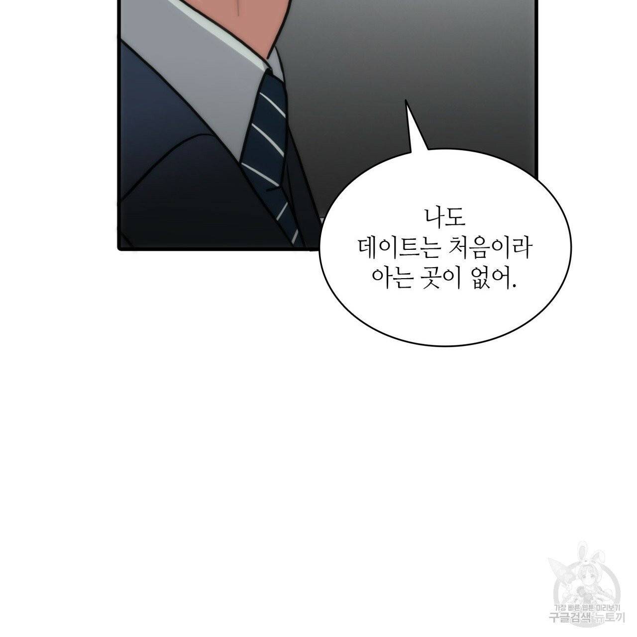 향현문자(완전판) 40화 129