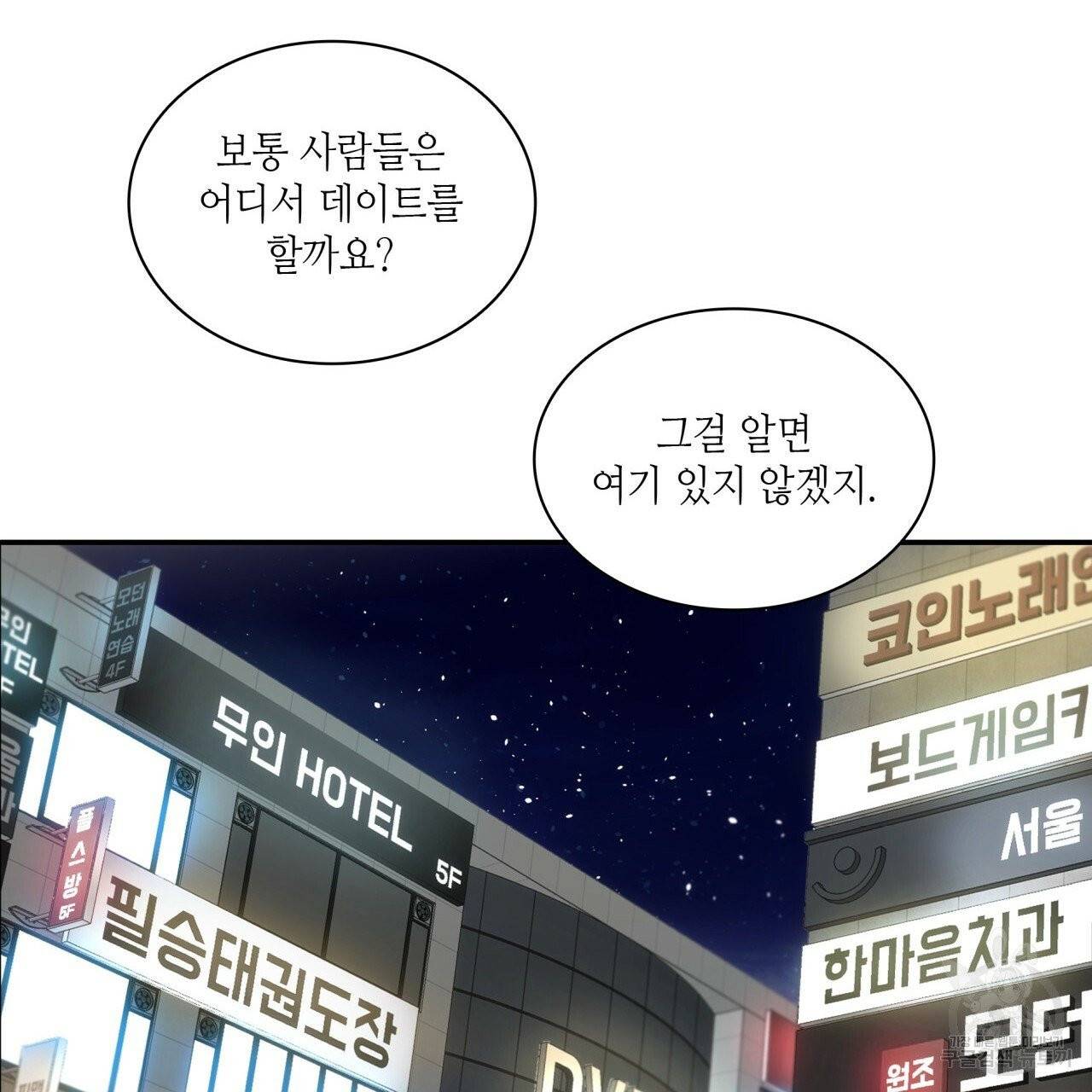 향현문자(완전판) 40화 132