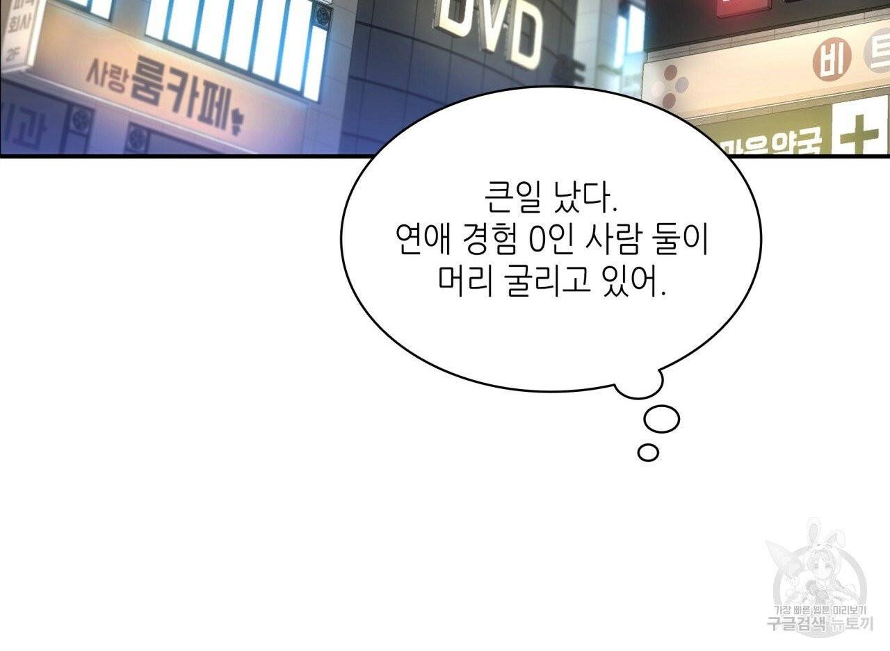 향현문자(완전판) 40화 133