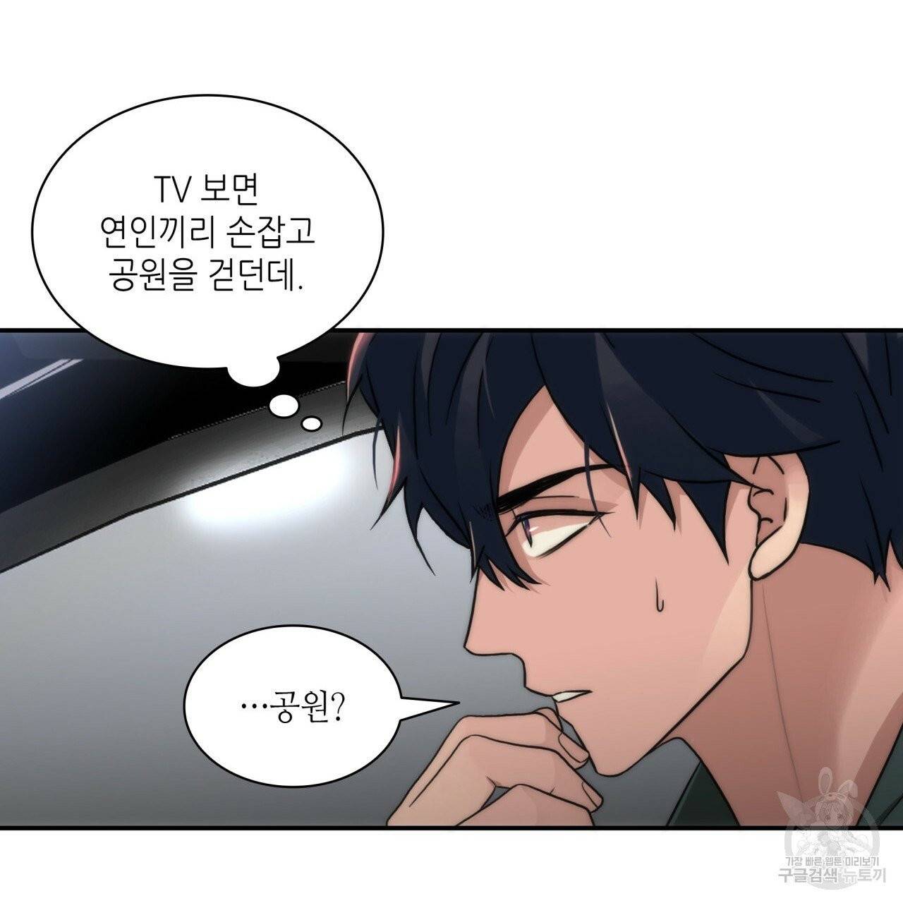 향현문자(완전판) 40화 134