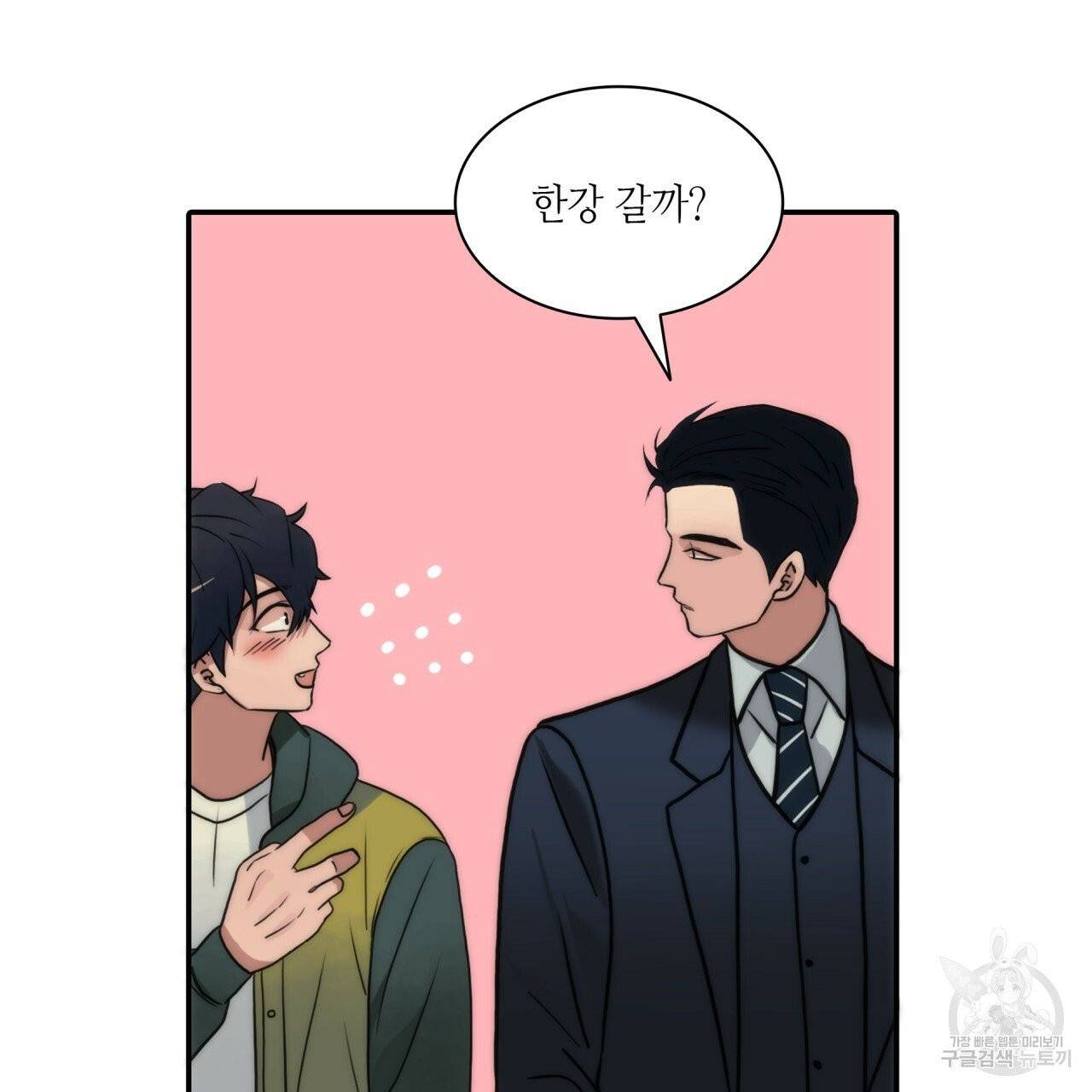 향현문자(완전판) 40화 136