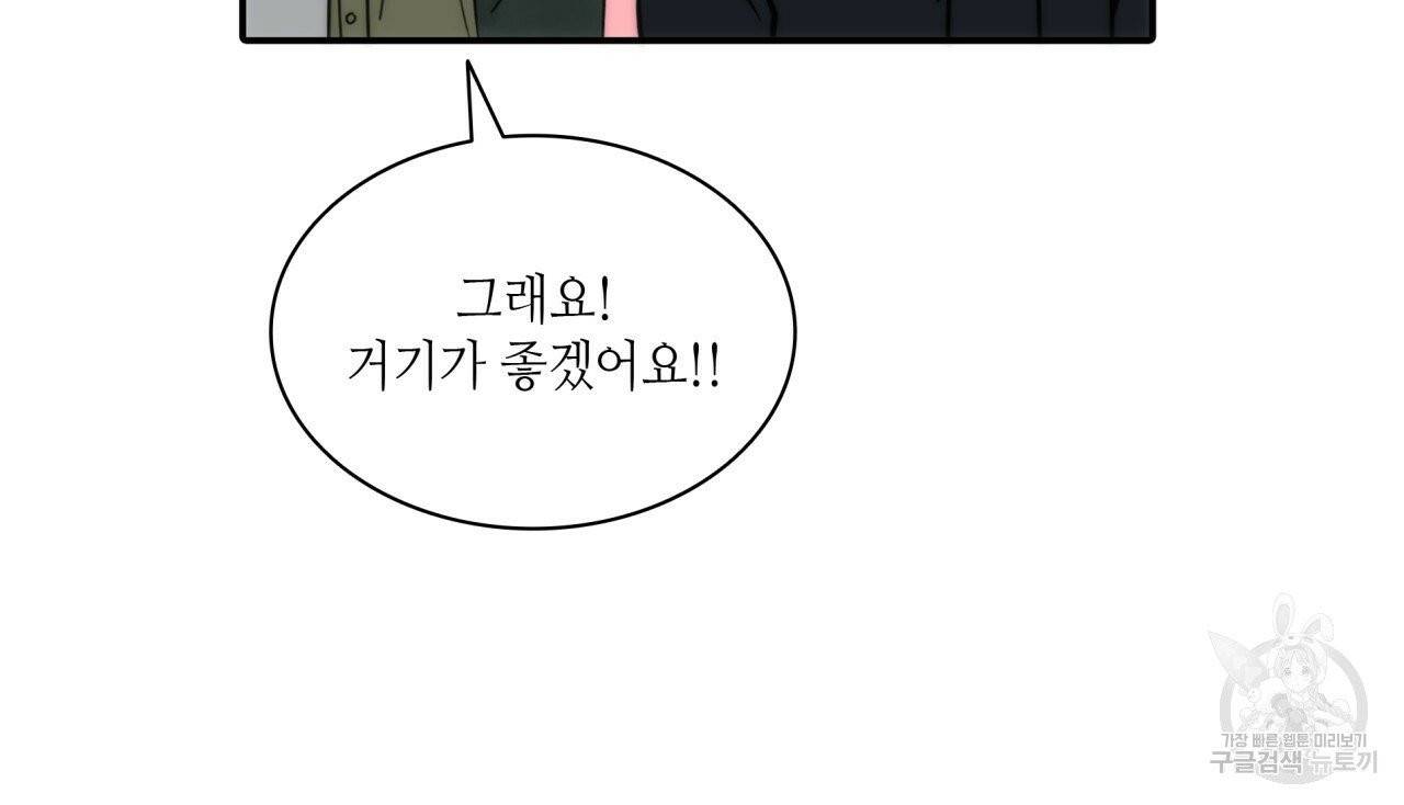 향현문자(완전판) 40화 137
