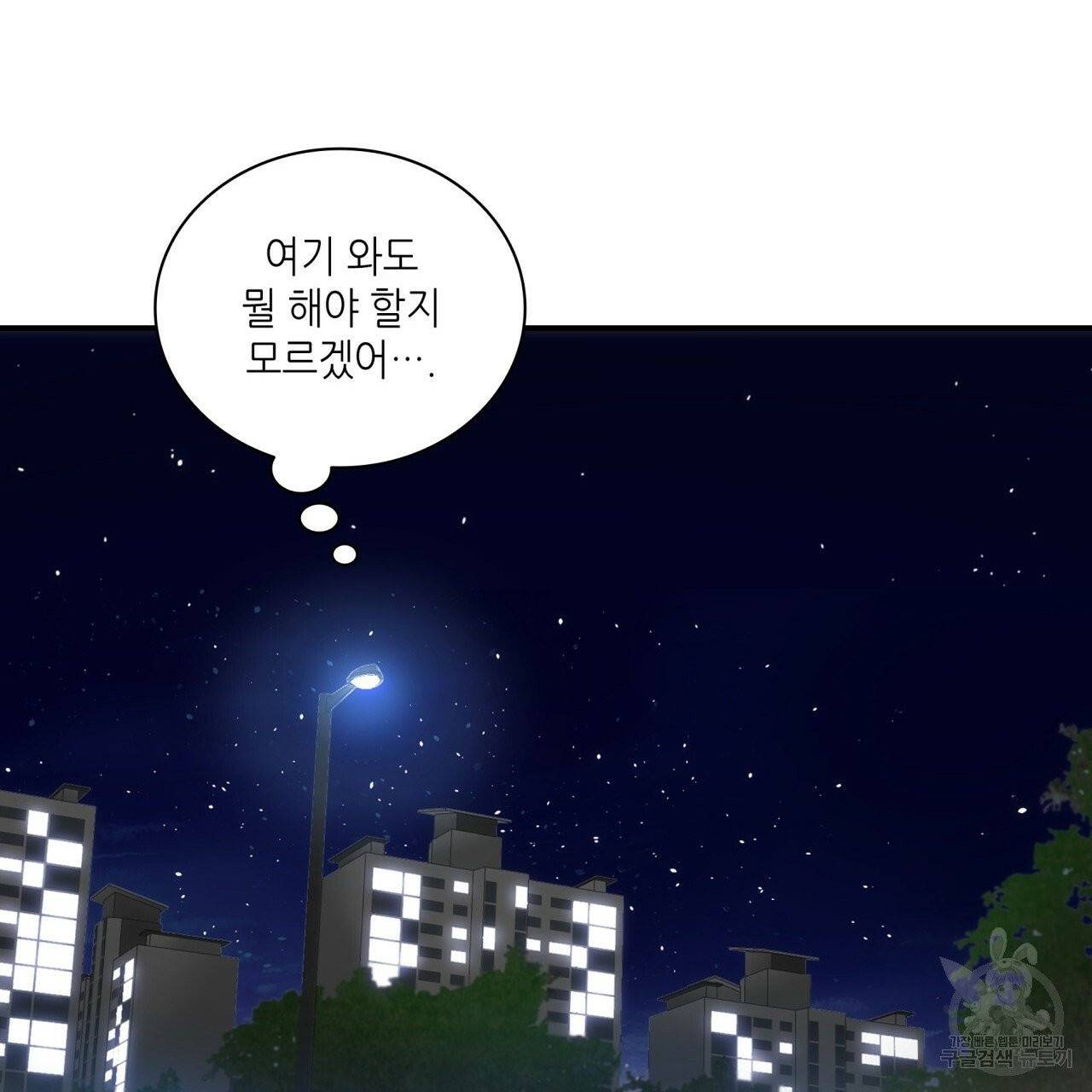 향현문자(완전판) 40화 143