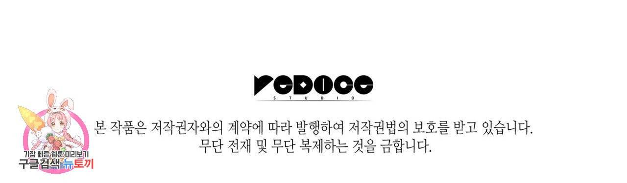 향현문자(완전판) 40화 146