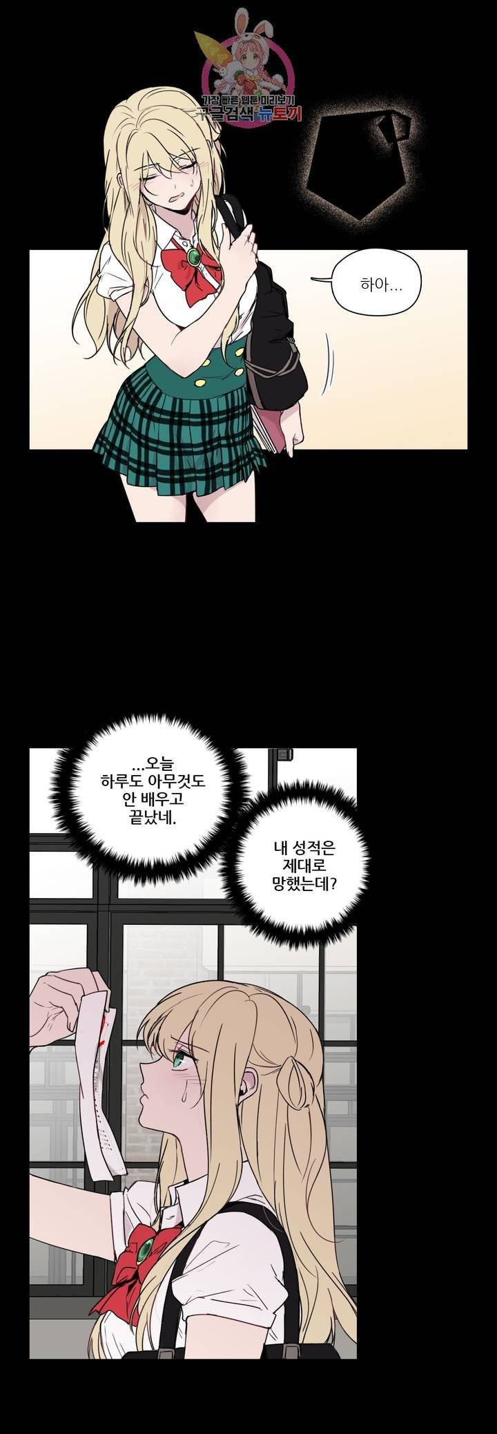 FREAK-QUENCY : 프릭-퀀시 62화 2