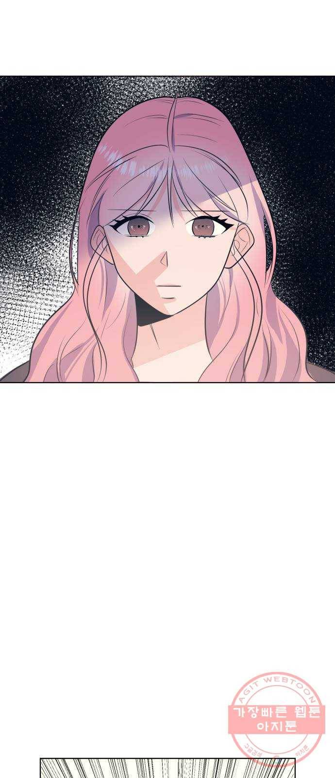 다꾸남 2화 그녀의 일 8