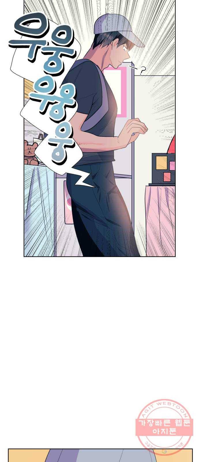 다꾸남 2화 그녀의 일 9