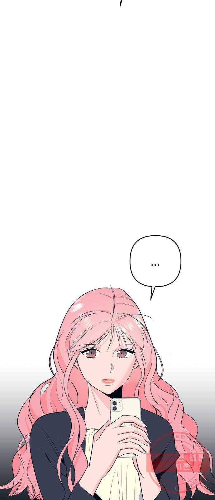 다꾸남 2화 그녀의 일 12