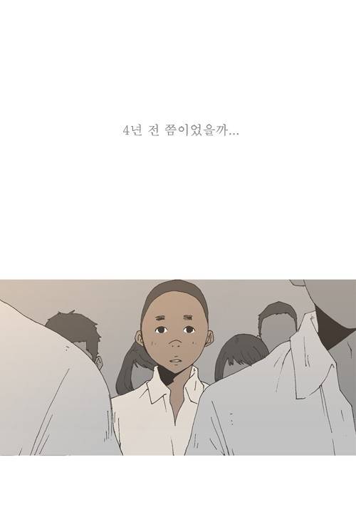 3단합체 김창남 3화 1