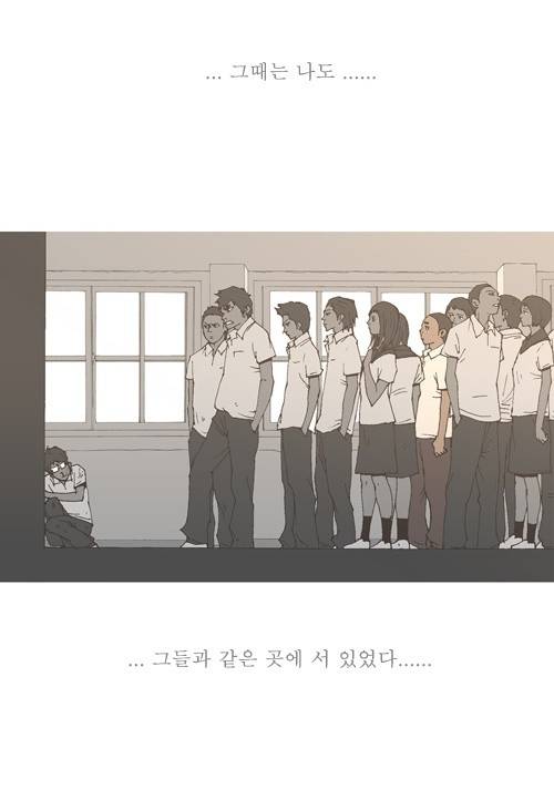3단합체 김창남 3화 2