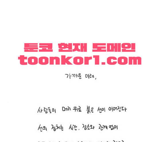 S라인 2화 1