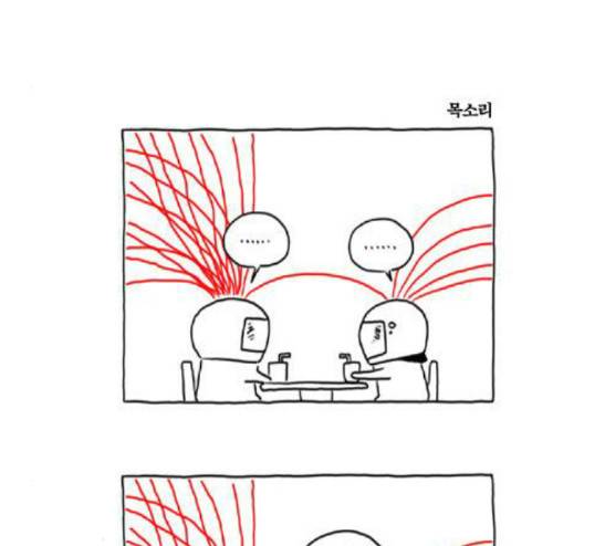 S라인 2화 3