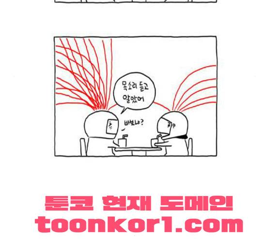 S라인 2화 5