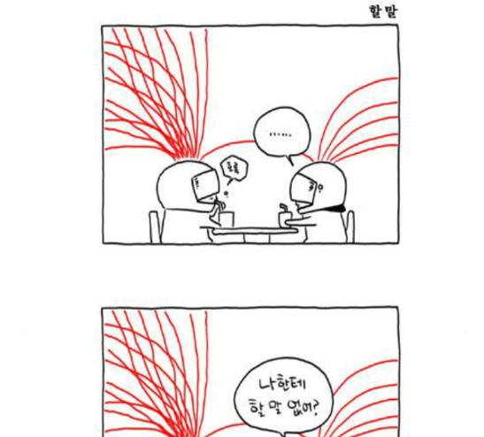 S라인 2화 6