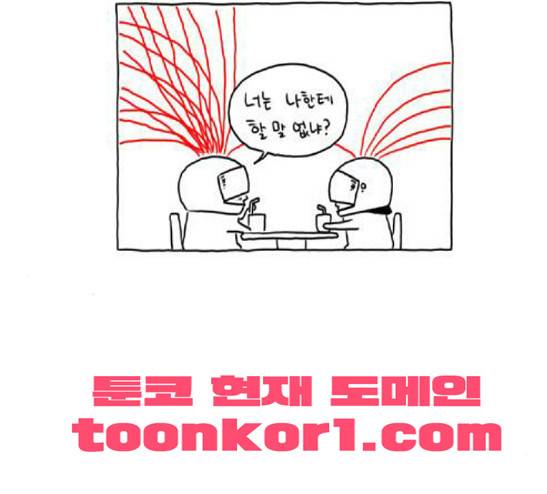 S라인 2화 8