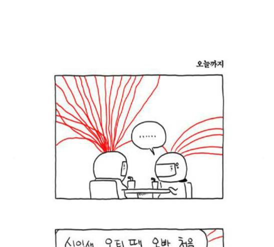 S라인 2화 9