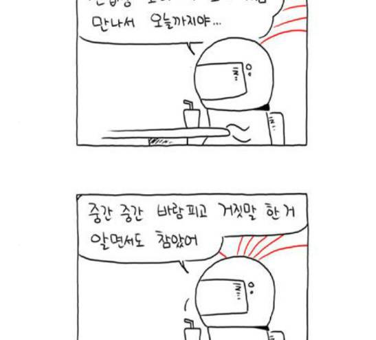 S라인 2화 10