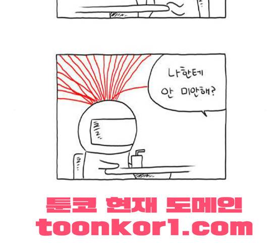 S라인 2화 11