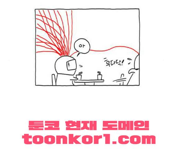 S라인 2화 14