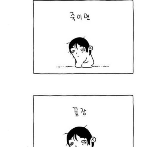 S라인 7화 3